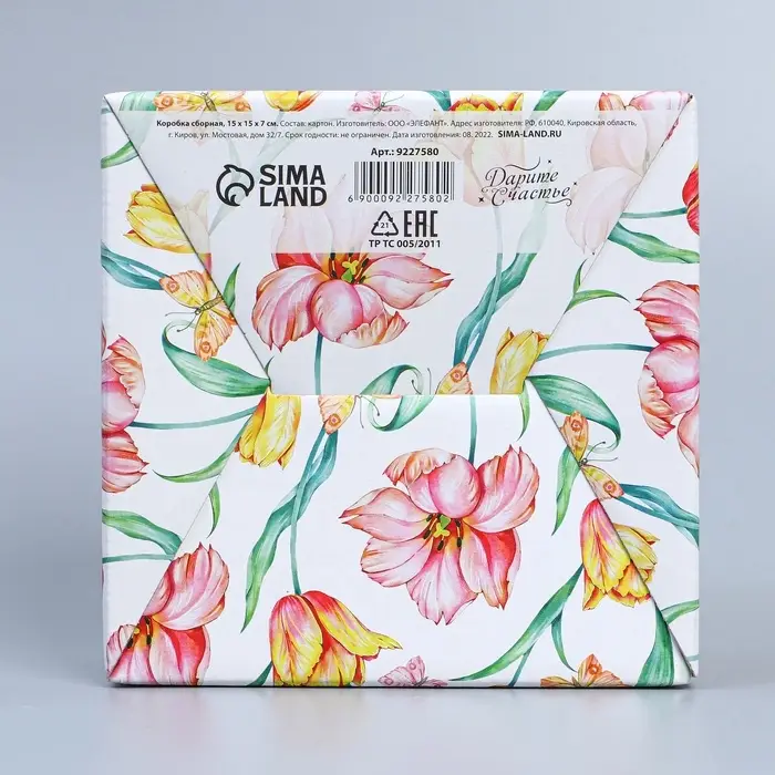 Коробка подарочная сборная, упаковка, «С 8 марта», 15 х 15 х 7 см