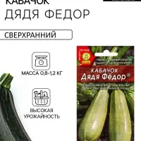 Семена Кабачок белоплодный &laquo;Дядя Фёдор&raquo;, 1 г, &laquo;АЭЛИТА&raquo;