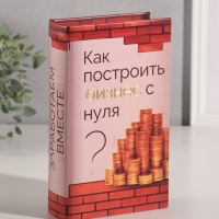 Сейф-книга дерево кожзам "Как построить бизнес с нуля?" тиснение 21х13х5 см