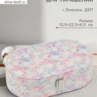 Шкатулка для украшений &laquo;Мазки краски&raquo;, с зеркалом, искусственная кожа, с замком, сирень, 13.5&times;22.5&times;6.5 см