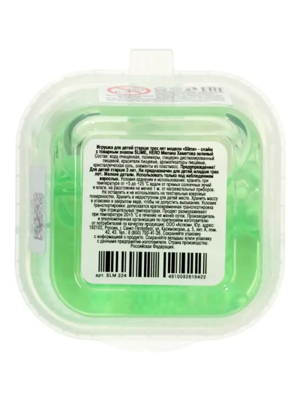 Слайм "Милана Хаметова зеленый", Slime HERO SLM324