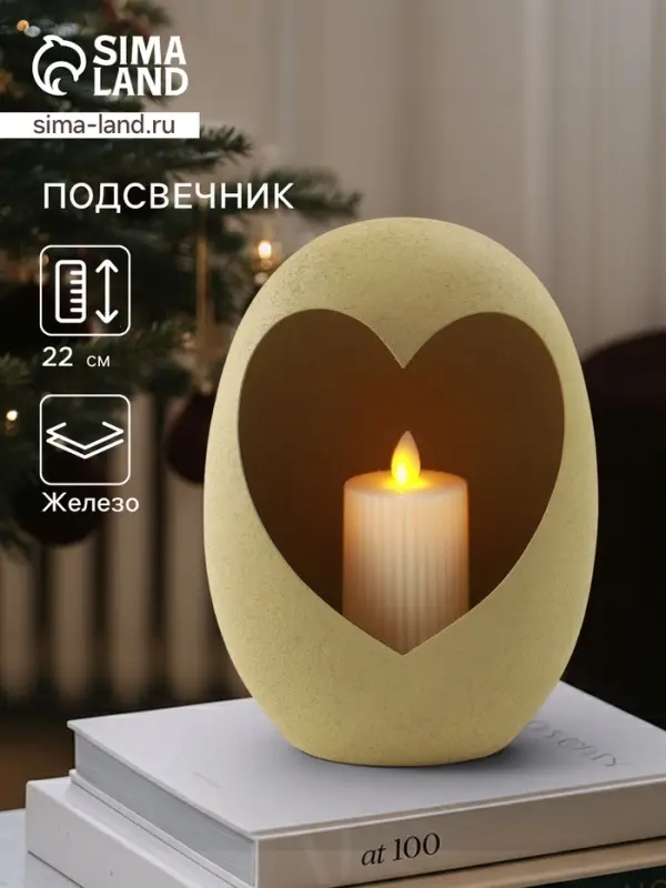 Подсвечник в форме сердца текстурный &laquo;Олива&raquo;, 16.5&times;8.5&times;22 &plusmn; 1 см