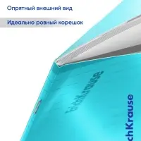Тетрадь 18 листов, ErichKrause &laquo;Классика CoverPrо Vivid&raquo;, в линейку, пластиковая обложка, блок офсет 100% белизна, бирюзовая