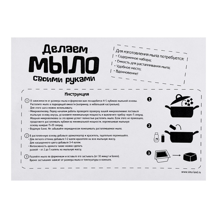 Мыло своими руками «Фрукты», набор для мыловарения Мыло своими руками «Фрукты», набор для мыловарения