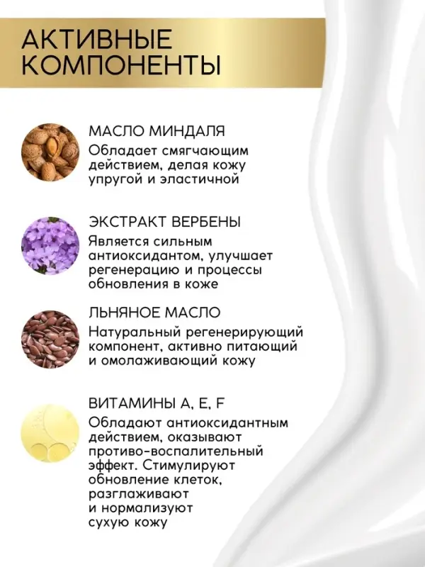Крем-гель для душа женский &laquo;Вербена и бергамот&raquo;, 400 мл, BONAMI