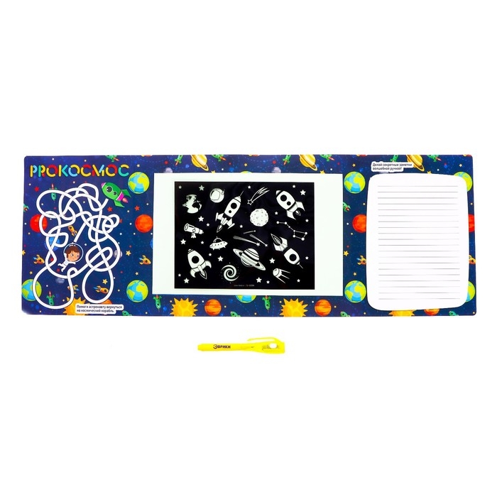 Набор для рисования светом «Космос», ручка с фонариком и невидимыми чернилами Набор для рисования светом «Космос», ручка с фонариком и невидимыми чернилами