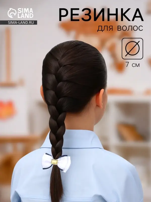 Бант для волос на резинке &laquo;Школьница&raquo;, двойной, клетка, 7 см, сине-белый