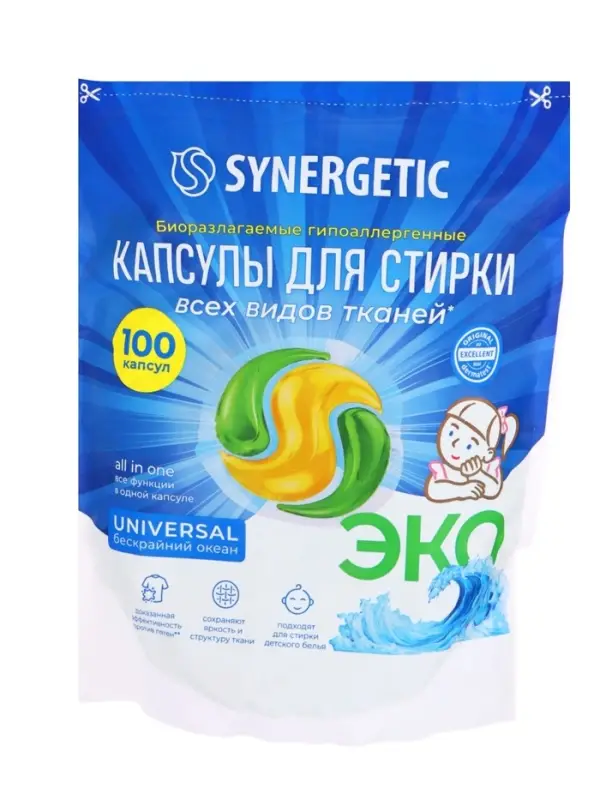 Капсулы для стирки белья универсальные SYNERGETIC бескрайний океан, 100 шт