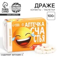 Конфеты драже - таблетки &laquo;Счастья&raquo;: 50 г