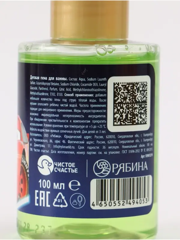 Детская пена для ванны, аромат яблочный взрыв, 100 мл, Машинка Детская пена для ванны, аромат яблочный взрыв, 100 мл, Машинка