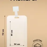 Бейдж - карман вертикальный, прозрачный, пластиковый, внешний размер 112&times;68 мм, внутренний размер 85&times;54 мм, лента 80&times;1.5 см