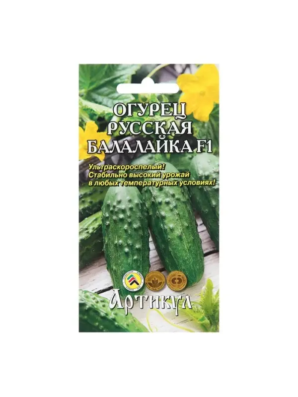 Семена Огурец Семена Огурец "Русская Балалайка", F1, 8 шт 1023660