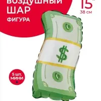 Воздушные шары фольгированные 15" &laquo;Деньги&raquo;, набор 5 штук