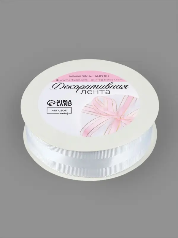Лента декоративная, репсовая, атласная, 25 мм, 18&plusmn;1 м, белая №001