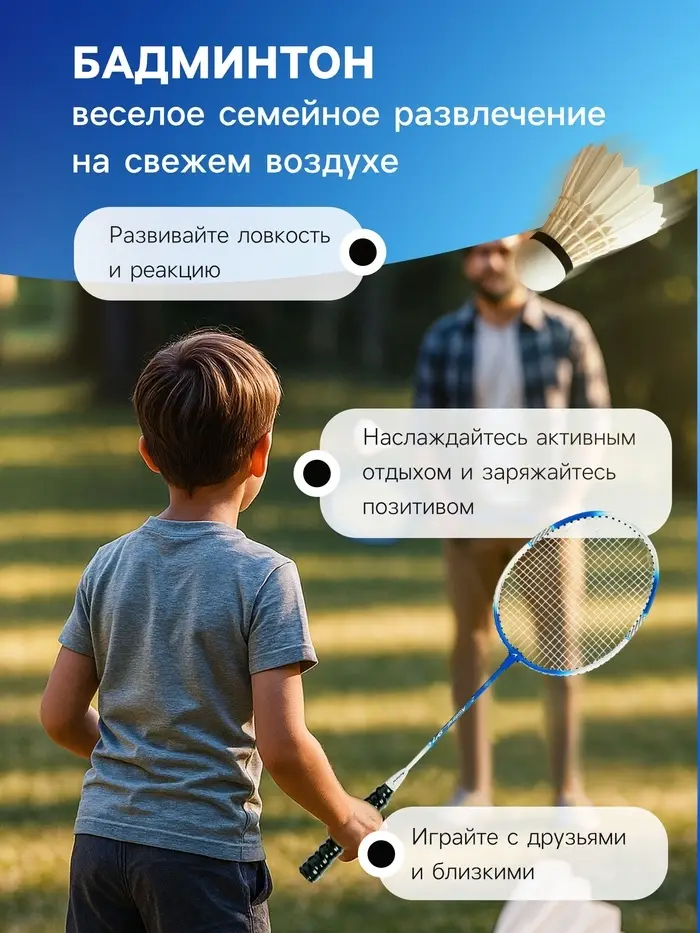 Ракетки для бадминтона ONLYTOP, алюминий, набор 2 шт., в чехле, цвет синий/белый Ракетки для бадминтона ONLYTOP, алюминий, набор 2 шт., в чехле, цвет синий/белый