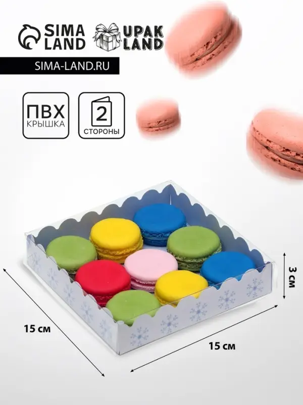 Коробочка для печенья &laquo;Счастливого Нового Года&raquo;, 15&times;15&times;3 см