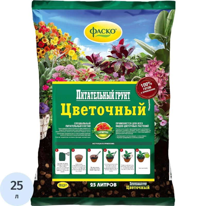 Грунт для цветов Фаско Цветочный 25л Тп0101ЦВЕ04