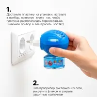 Комплект от комаров SAFEX KIDS (фумигатор+жидкость), 1 шт.