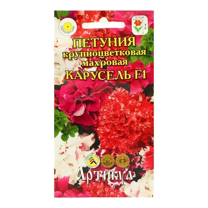 Семена цветов Петуния крупноцветковая &laquo;Карусель&raquo; F1, О, 10 шт.