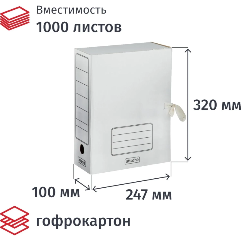 Короб архивный белый ATTACHE 100мм гофрокартон, 1/5шт., с завязками