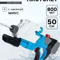 Водный пистолет &laquo;Космос&raquo;, с накачкой, МИКС