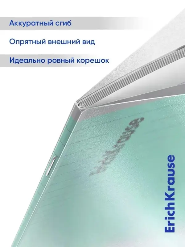 Тетрадь 12 листов в линейку ErichKrause CoverPro fizzy, бирюзовая