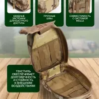 Аптечка тактическая-подсумок, отрывная, камуфляж мультикам, 15&times;20 см, бежевая