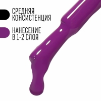 Гель лак для ногтей, «CLASSIC COLORS», 3-х фазный, 8мл, LED/UV, цвет фиолетовый (107)