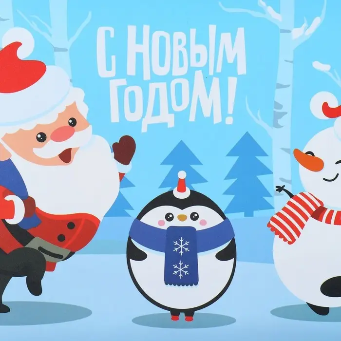 Коробка подарочная с PVC крышкой &laquo;С Новым годом!&raquo;, снеговик, 20&times;30&times;8 см