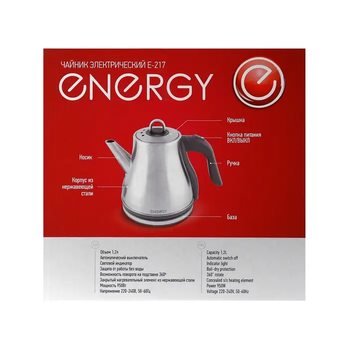 Чайник электрический Energy E-217, металл, 1.2 л, 950 Вт, серебристый