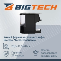 Кофемашина капсульная BigTech KСМ306, 3в1, 0,7л, черная