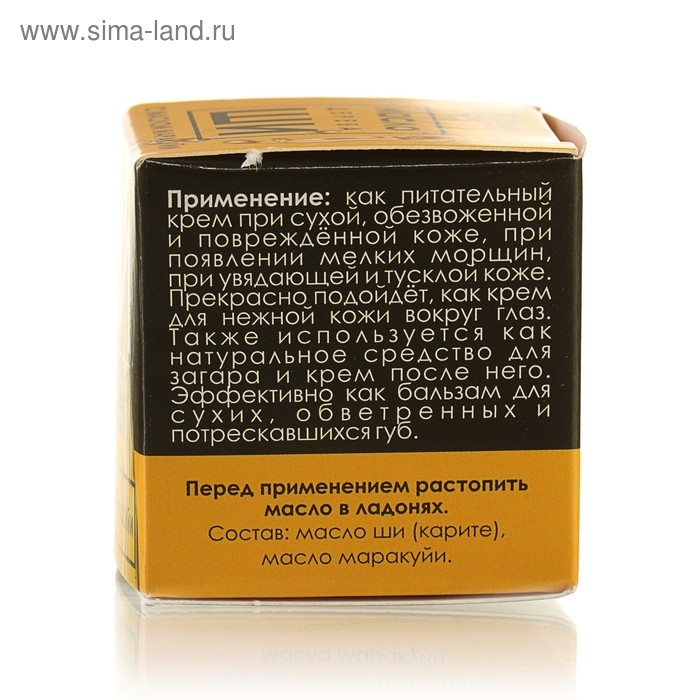 Масло Ши «Бизорюк» с маслом маракуйи против возрастных изменений, 28 мл Масло Ши «Бизорюк» с маслом маракуйи против возрастных изменений, 28 мл