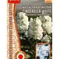 Семена цветов Маттиола Cinderella White карликовая  5шт.  12.29 г.