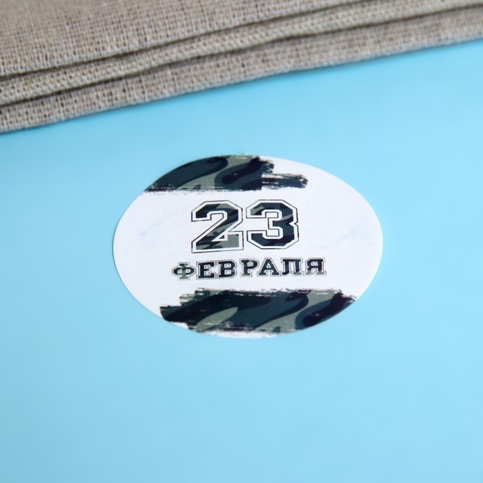 Наклейки для цветов и подарков Наклейки для цветов и подарков "С Днем Защитника Отечества!", 4,4 х 4,4 см, 252 шт.