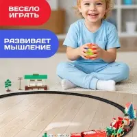 Железная дорога &laquo;Новогодний экспресс&raquo;, работает от батареек