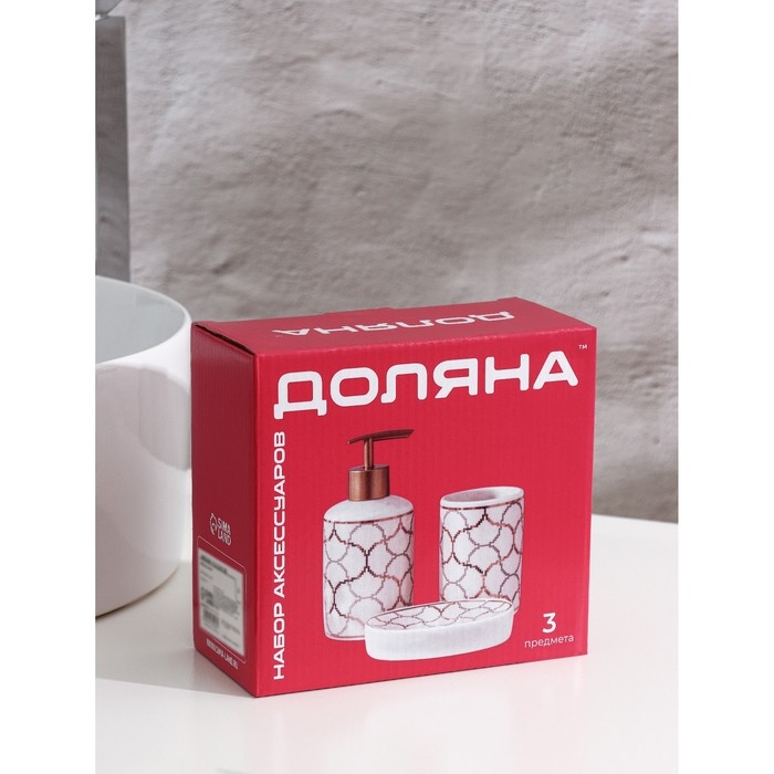 Набор аксессуаров для ванной комнаты Доляна «Андромеда», 3 предмета (дозатор 250 мл, мыльница, стакан), цвет белый Набор аксессуаров для ванной комнаты Доляна «Андромеда», 3 предмета (дозатор 250 мл, мыльница, стакан), цвет белый