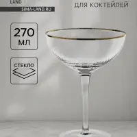 Бокал для коктейля Magistro &laquo;Орион&raquo;, 270 мл, 15&times;11.2 см, стекло, прозрачный