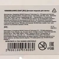 Резиновая игрушка для ванны Крошка Я &laquo;Дракончик с пузырем&raquo;, 5&times;5 см, МИКС