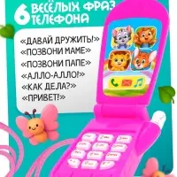 Музыкальный телефон ZABIAKA &laquo;Прыгуны&raquo;, световые эффекты, МИКС