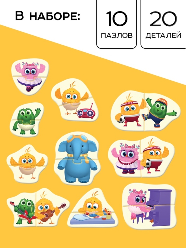 Макси - пазлы «Цыпа и его друзья», 10 пазлов, 20 деталей Макси - пазлы «Цыпа и его друзья», 10 пазлов, 20 деталей