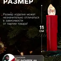 Светодиодные &laquo;Свечи на прищепках красные&raquo; 11 см, набор 10 шт., 10 LED, от батареек ААх10, пульт, свечение тёплое белое