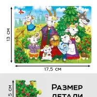 Пазлы &laquo;Любимые сказки и животные&raquo;, большой набор 10в1