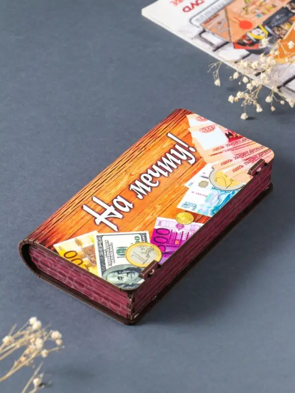 Купюрница "На мечту" 19,5х11х3 см, вид 24