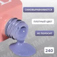 Гель лак для ногтей, однотонный, трехфазный, 10 мл, LED/UV, синий (240)