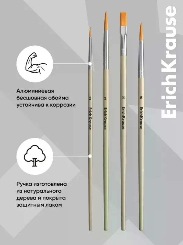 Набор кистей 4шт ErichKrause Magic Pet