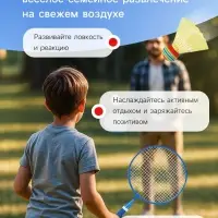 Набор для бадминтона ONLYTOP: 2 ракетки, 2 волана, мяч, цвет МИКС