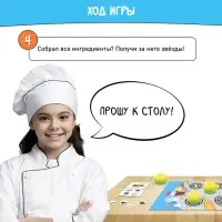 Настольная игра для детей на память «Кто тут шеф?», 2-4 игрока, 4+