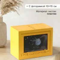 Фотоархив на 96 фото 10&times;15 см с фоторамкой 10&times;15 см &laquo;Помнишь?&raquo;, жёлтый, 20&times;15&times;12 см