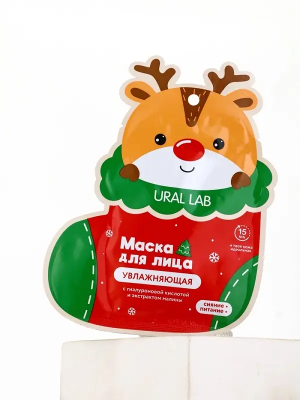 Тканевая маска для лица увлажняющая, экстракт малины и гиалуроновая кислота, URAL LAB