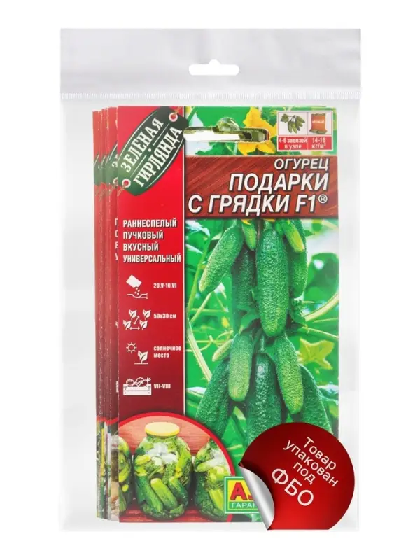 Семена Огурцов &laquo;АЭЛИТА&raquo;, пучковые, 10 пакетов, разные сорта